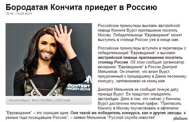 Песнь кончиты. Песнь кончиты. Кончита вюрст евровидение 2014. Песнь кончиты. Кончита вурст евровидение 2022.