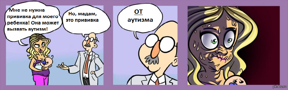 Шаблон, приколы про прививки картинки