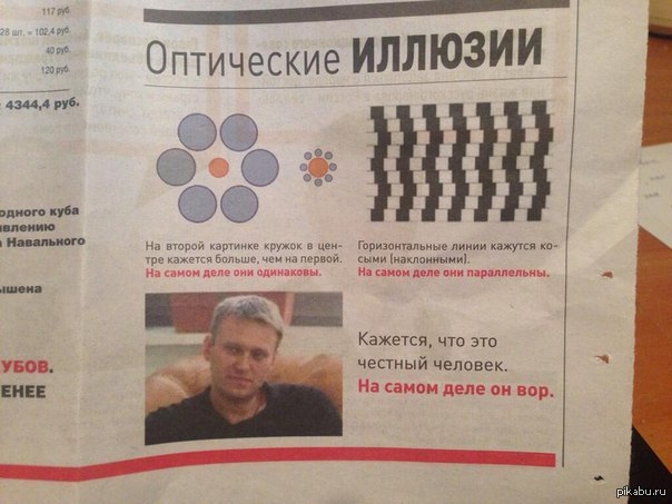 Оптические иллюзии | Пикабу