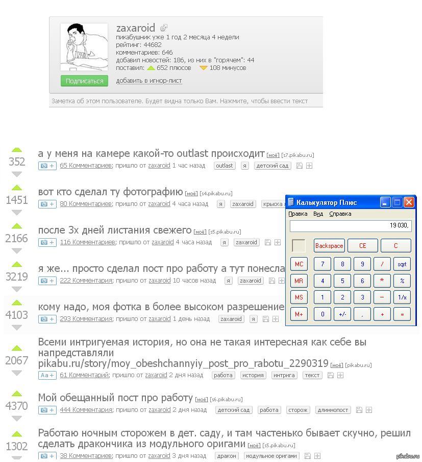 Рубрика " О популярном" или как добиться признания работая сторожем ...