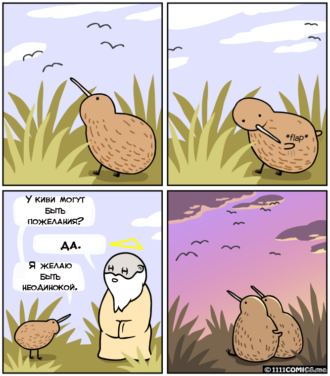 Cute comics. Смешные комиксы. Смешные короткие комиксы. Комиксы смешные комиксы. Комиксы про птиц.