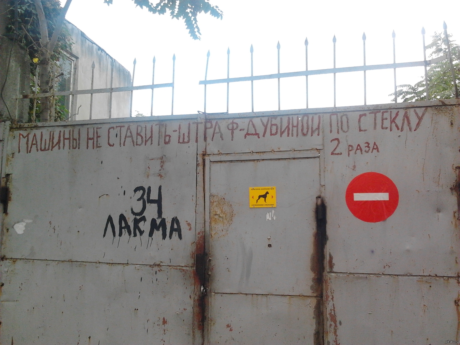 Штраф... | Пикабу