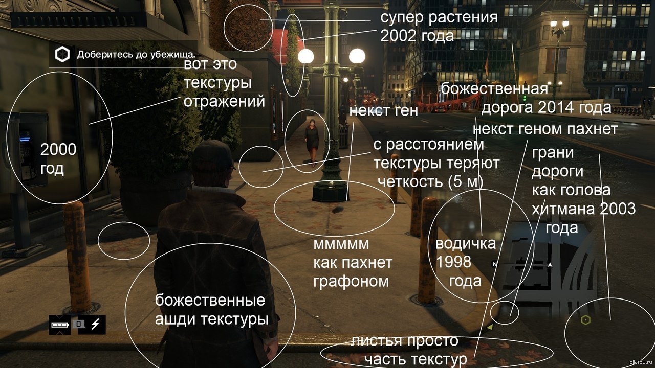 Watch Dogs просто бомба. | Пикабу