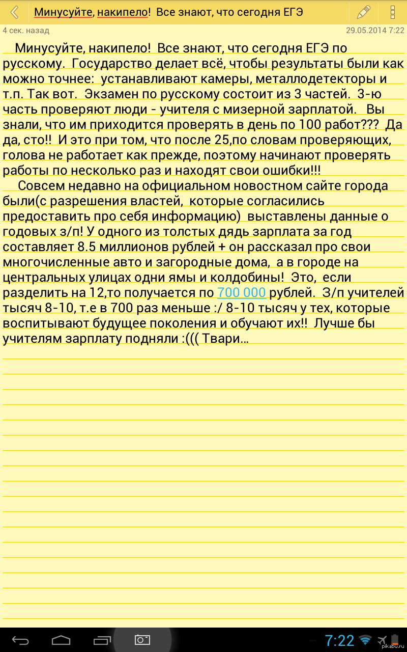 Накипело | Пикабу