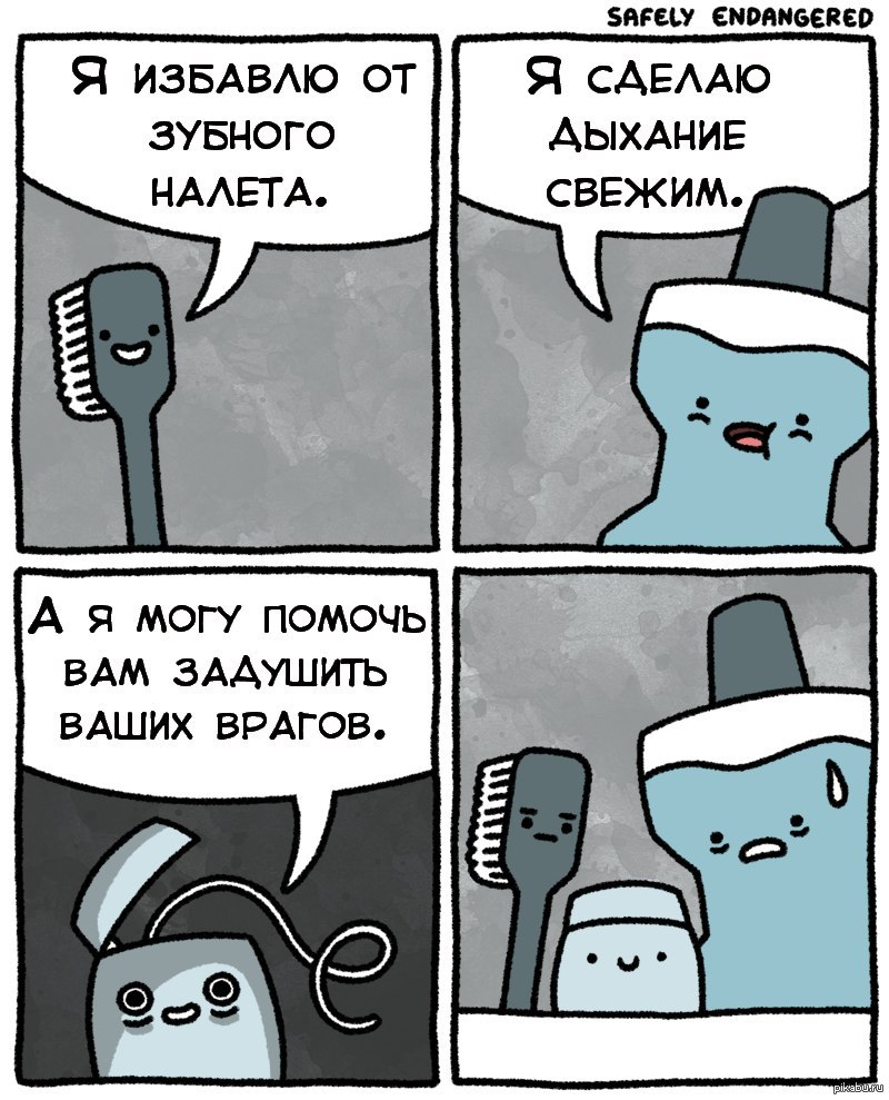Смешные картинки про зубы и стоматологов