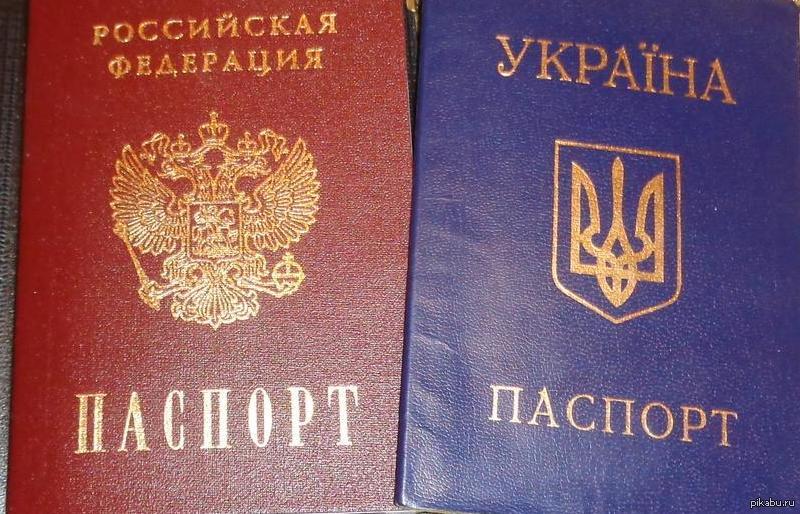 Passport edu. Паспорт Севастополь. Паспорт севастопольца. Загранпаспорт Севастополь.
