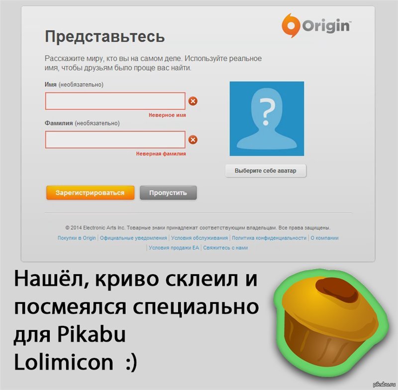 Unblock origin. Origin сайт зарегистрироваться. Origin как зарегистрироваться. Как пользоваться ориджин. Origin (программа).