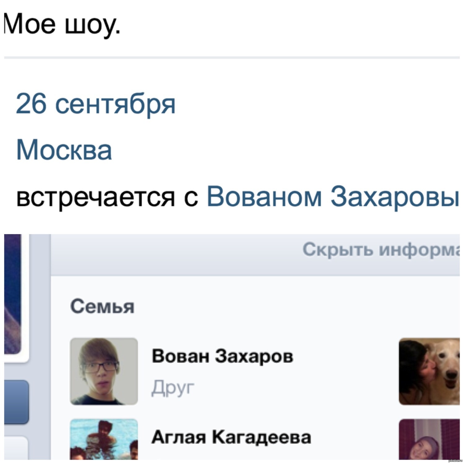 Вся суть френдзоны | Пикабу