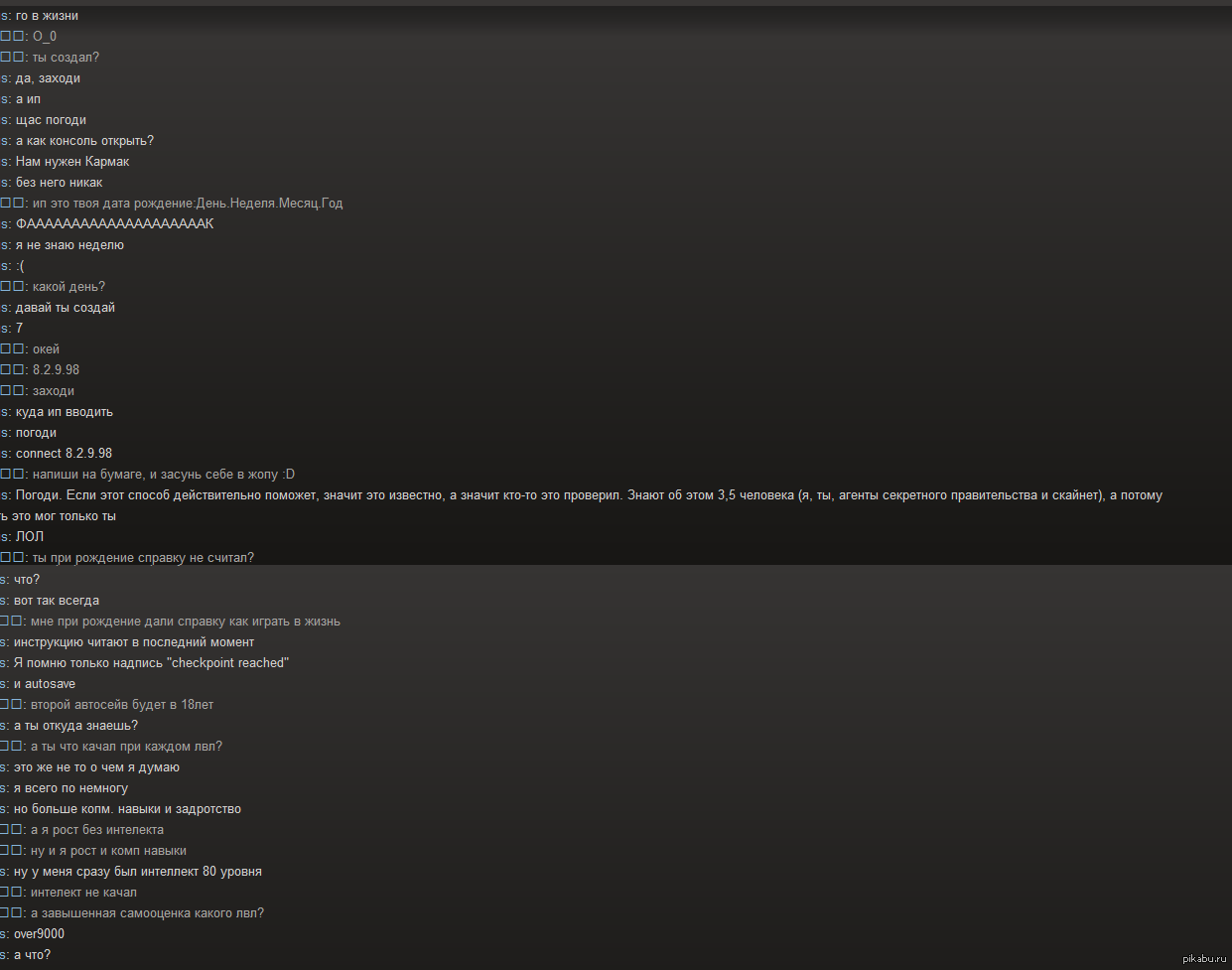 Переписка в Steam | Пикабу