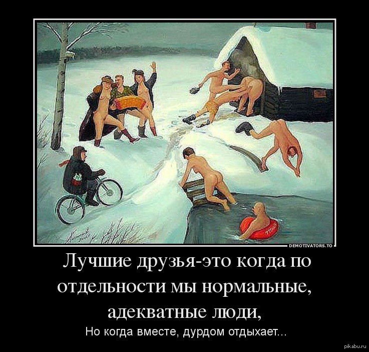 сезон сезон новогодние корпоративы демотиваторы также