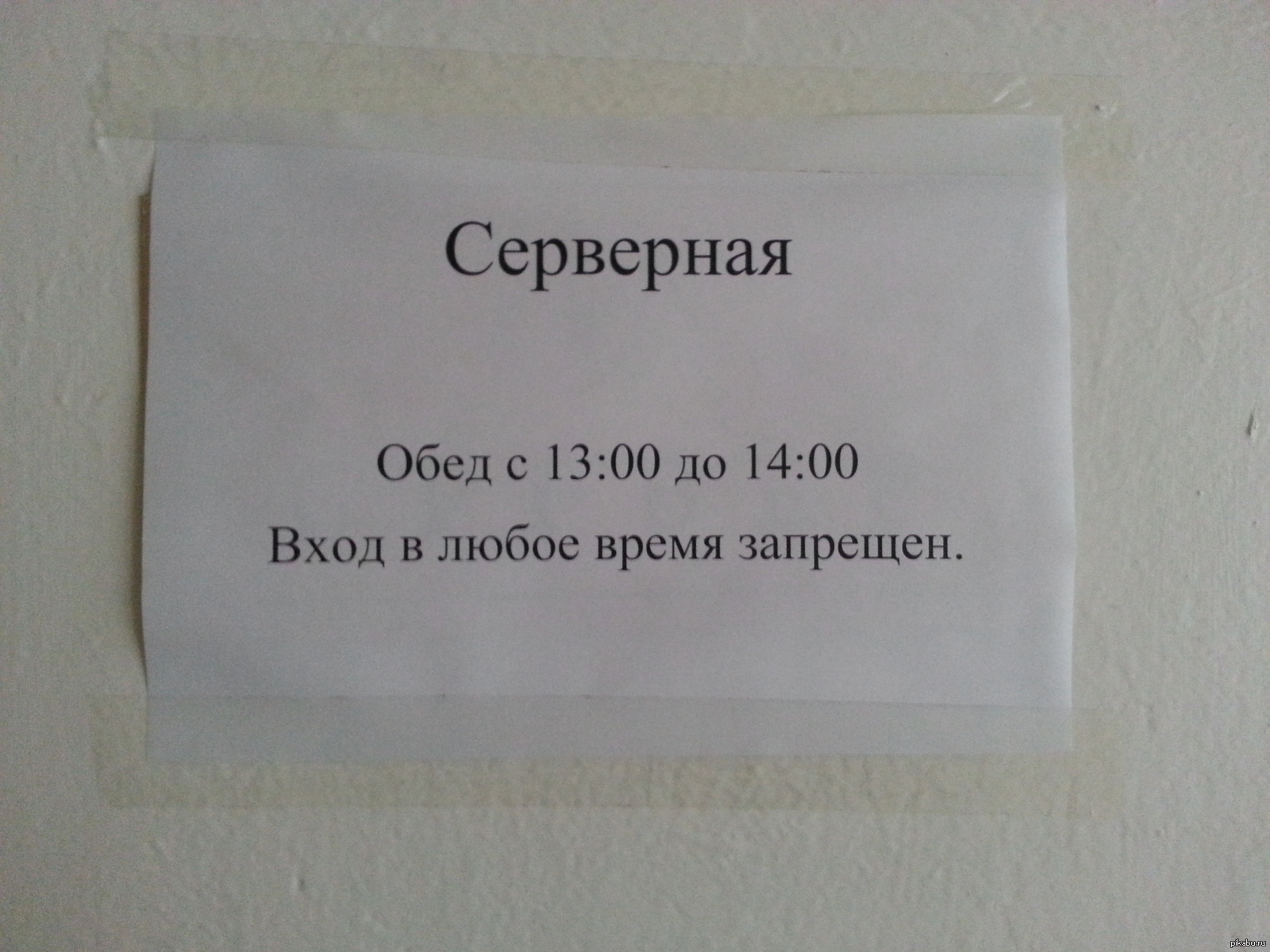 Смешные плакаты и объявления. Прикольные надписи в квартиру. Салфетки с прикольными надписями. Прикольные надписи в гараж.