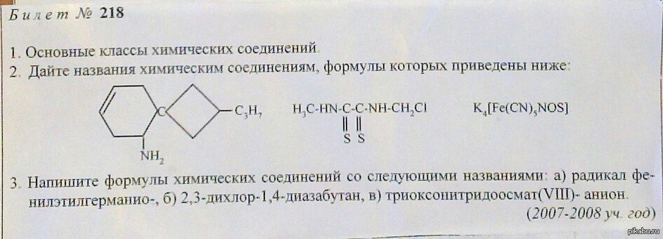 Бензилдиметил аммоний хлорид. Мирамистин формула химическая. Структурная формула мирамистина. Мирамистин структурная формула. Химическая формула мирамистина.