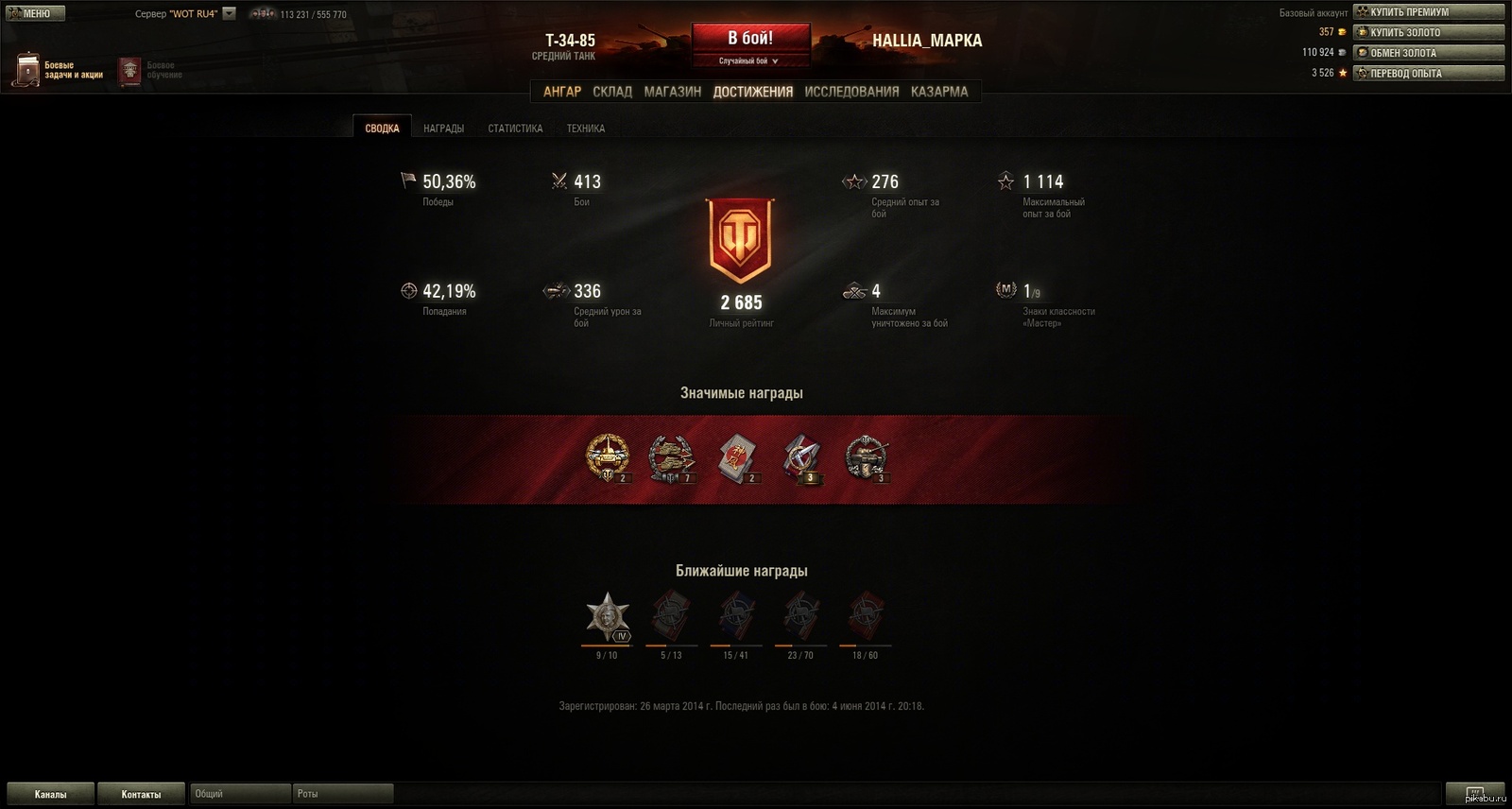 Звук бабахи студия грек. Красные статисты. Красные статисты танки. Красный статист. Красные статисты оригинал песни.