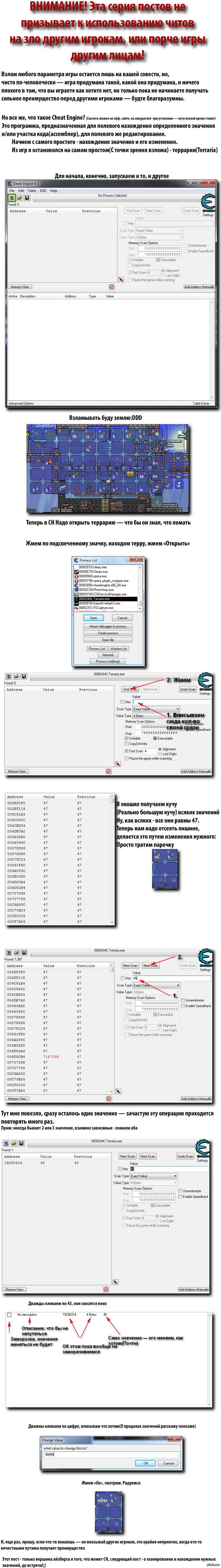 Использование Cheat Engine Ч.1 | Пикабу