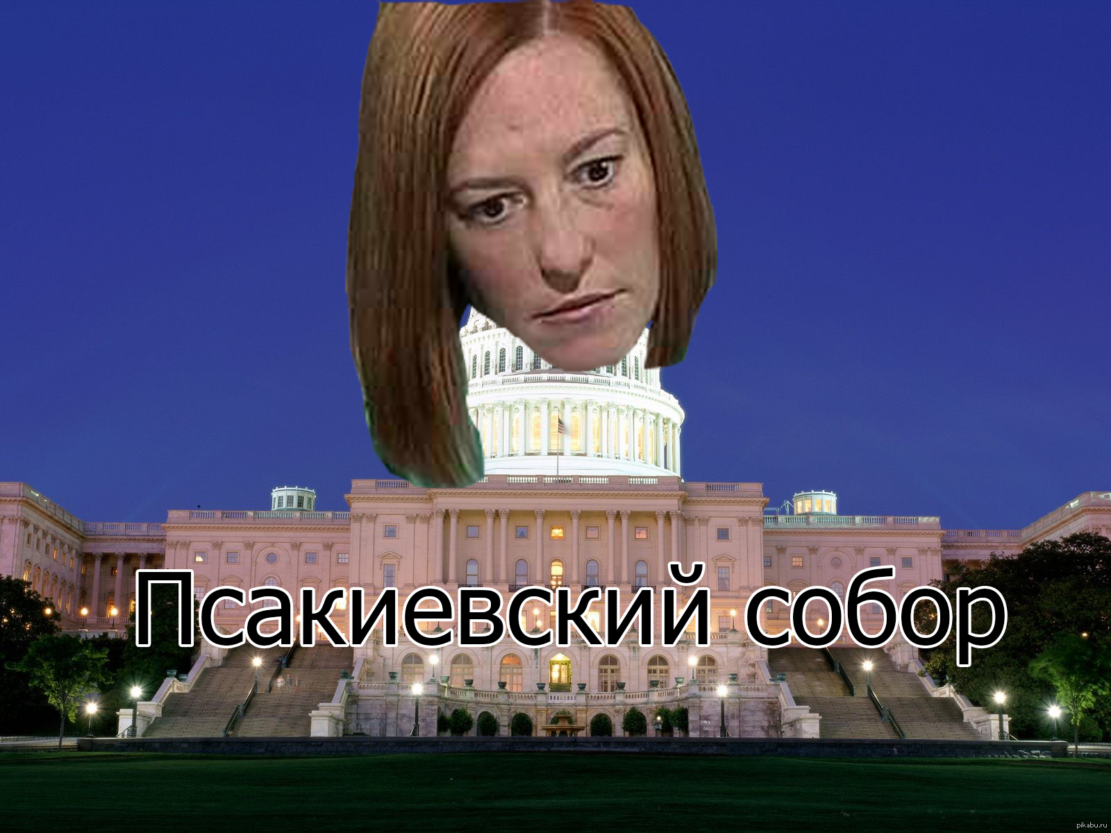 Псакиевский собор | Пикабу