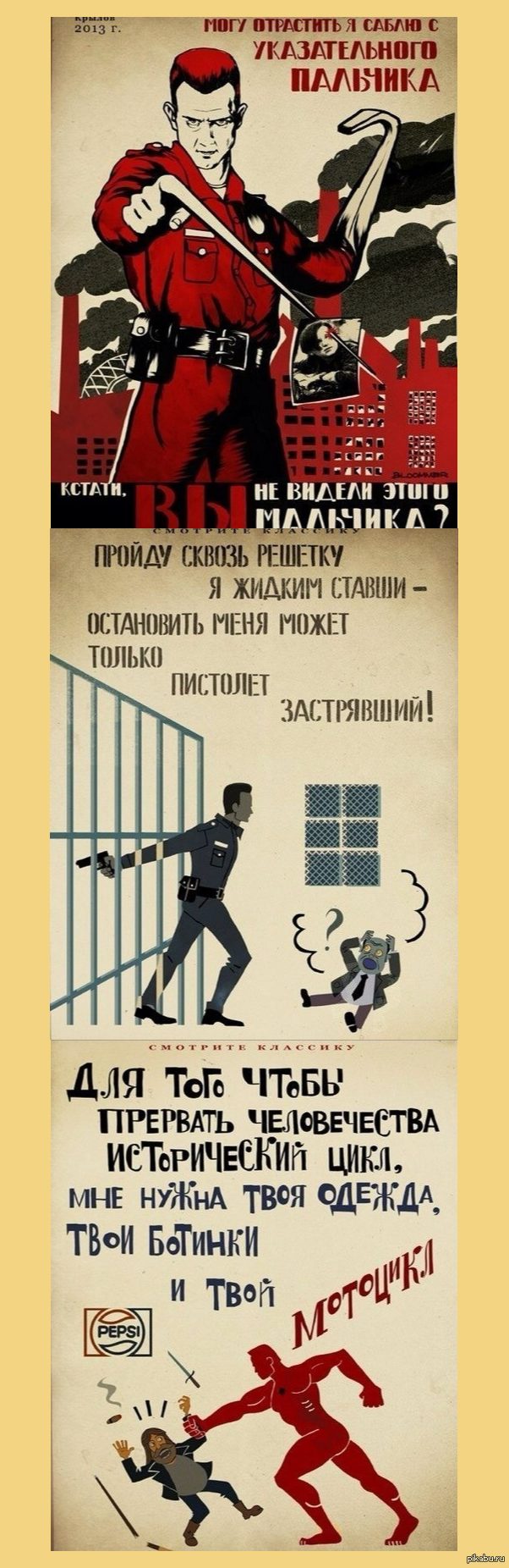 Товарищ нервы зажми в узду плакат