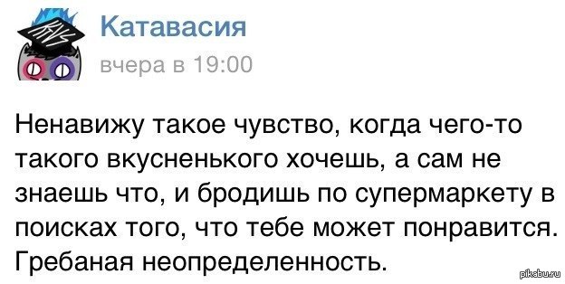 Катавасия башня слов. Катавасия. катавасия приколы. катавасия картинки смешные. цитаты катавасия.
