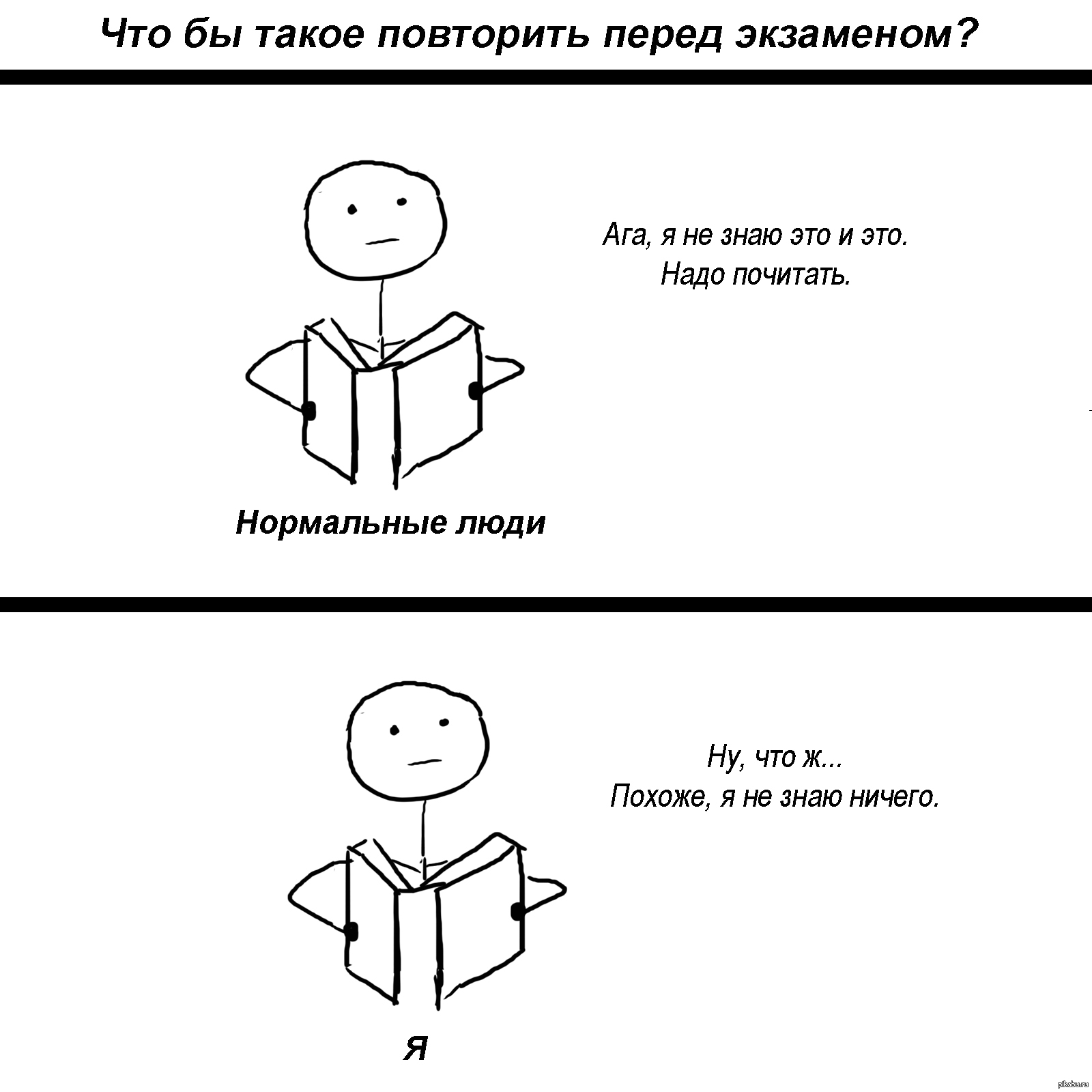 Как сдать экзамен (зачет, сессию), если ничего не знаешь, на 1,2,3,4,5 курсе без подготовки?