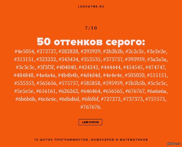 а сколько будет 50 от 100