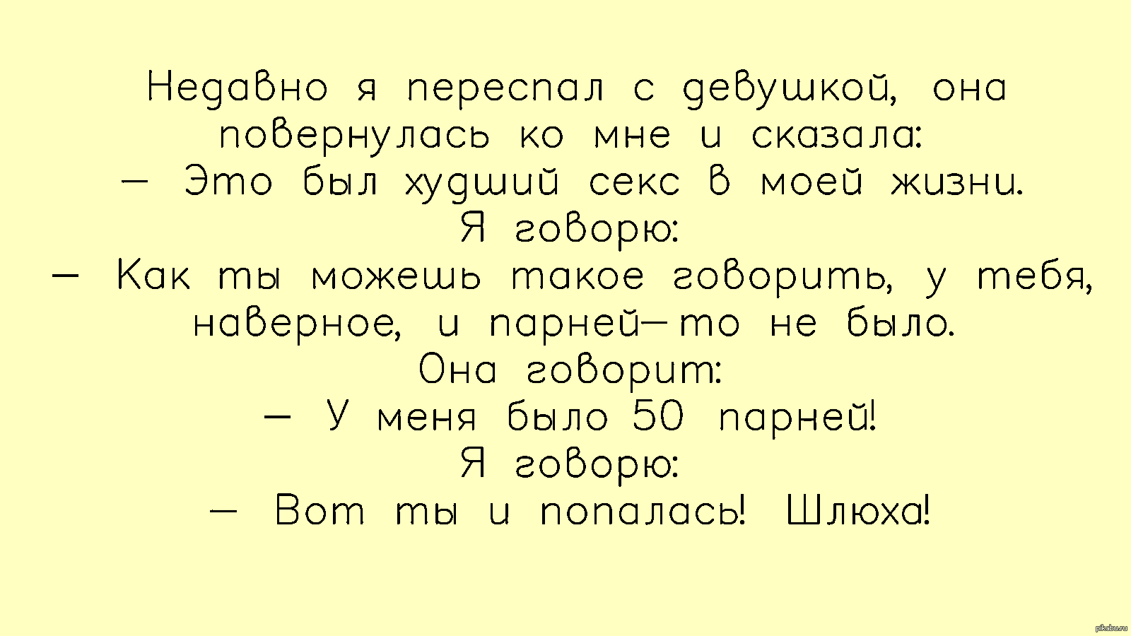 Вот ты и попалась.. | Пикабу