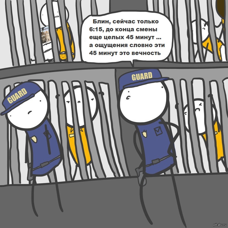 Liked fora. Мемы про тюрьму комиксы. Мемы про тюрьму. Комикс тюрьма. Смешные комиксы про тюрьму.