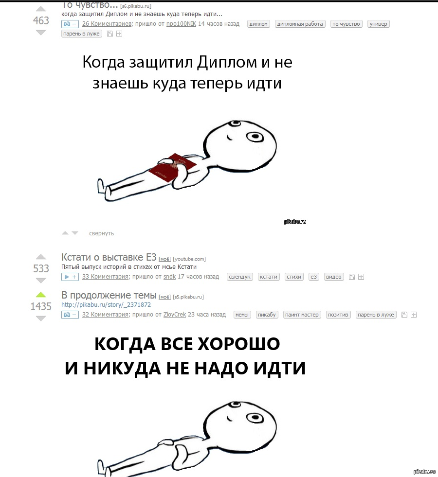 Никуда не надо