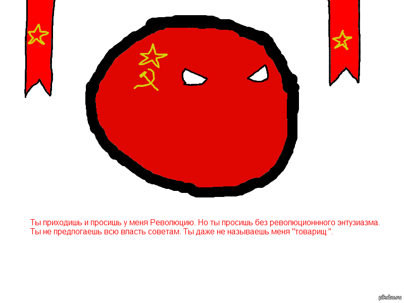 Картинки коммунизм смешные