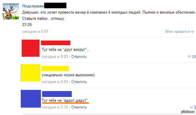А вдруг) | Пикабу