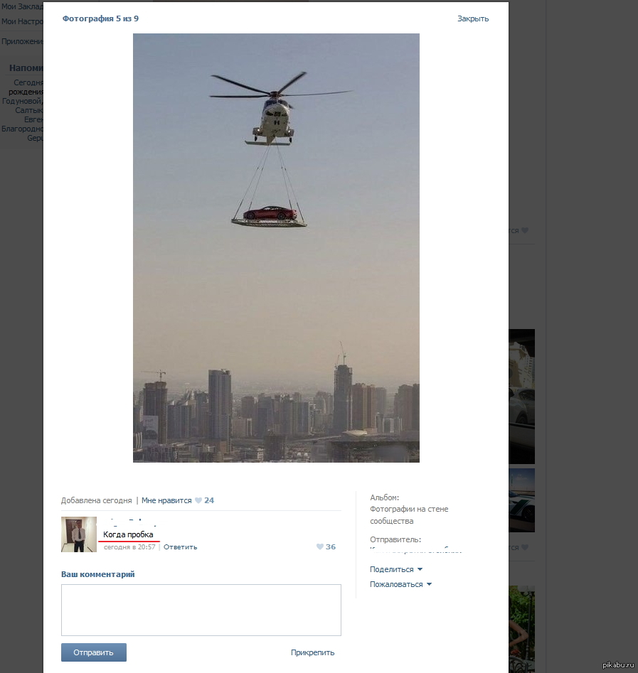 пробки в дубае | Пикабу