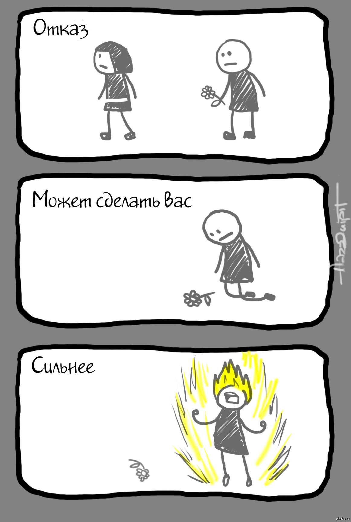 Никогда не сдавайтесь. | Пикабу