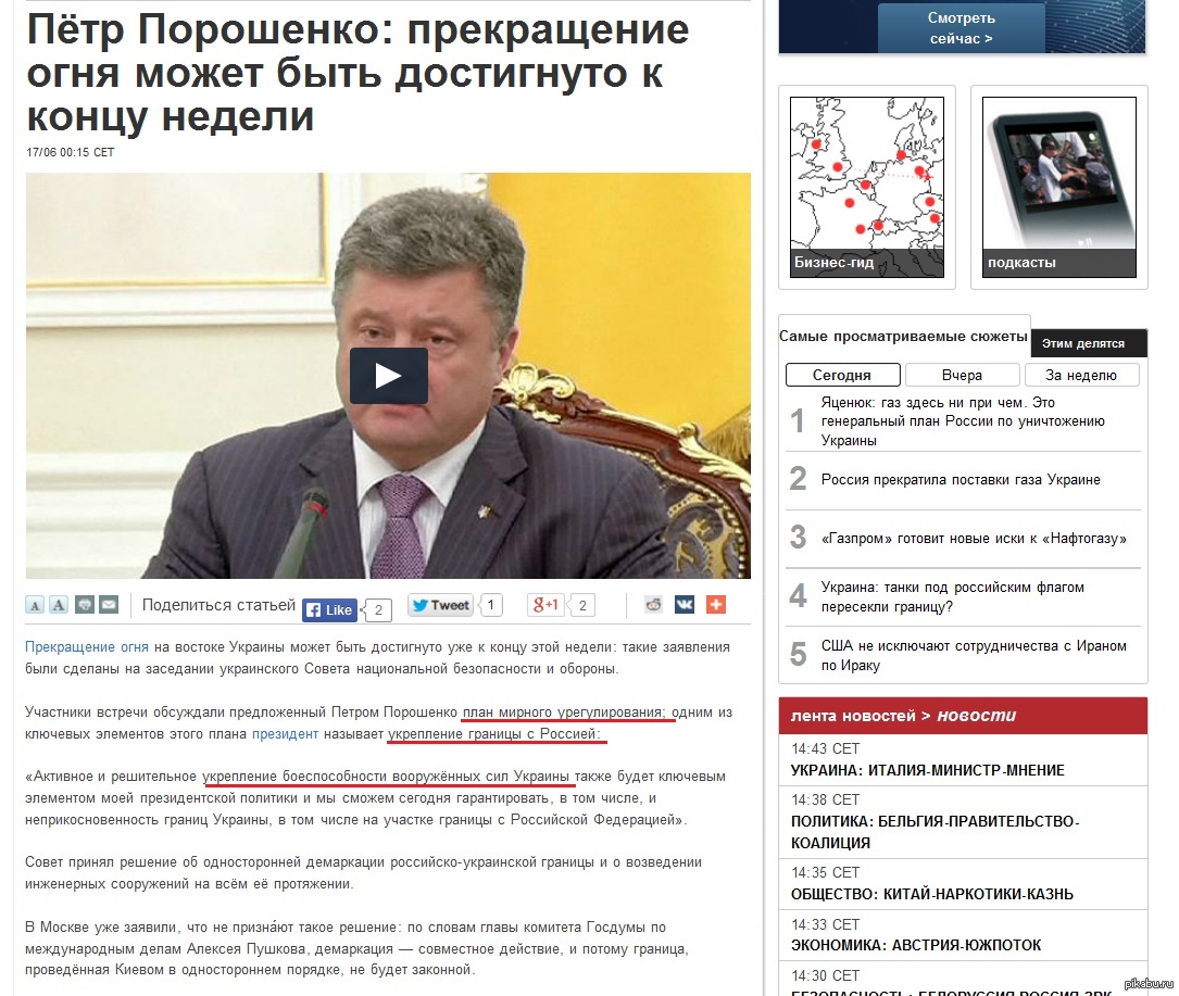 План " Мирного" урегулирования конфликта | Пикабу