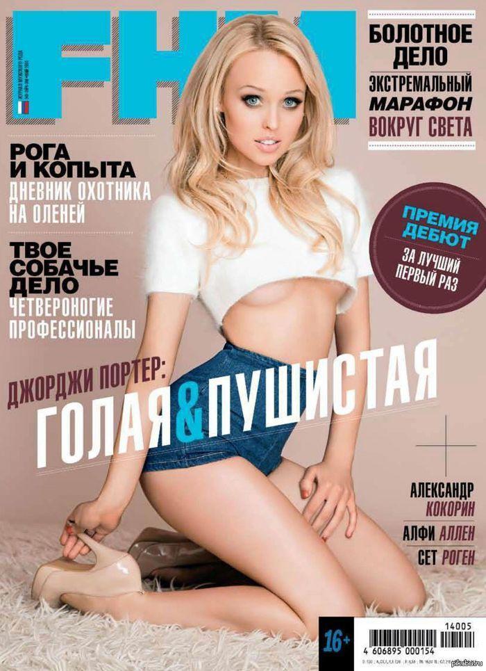 Georgie Porter - NSFW, My, , Fhm, Russia