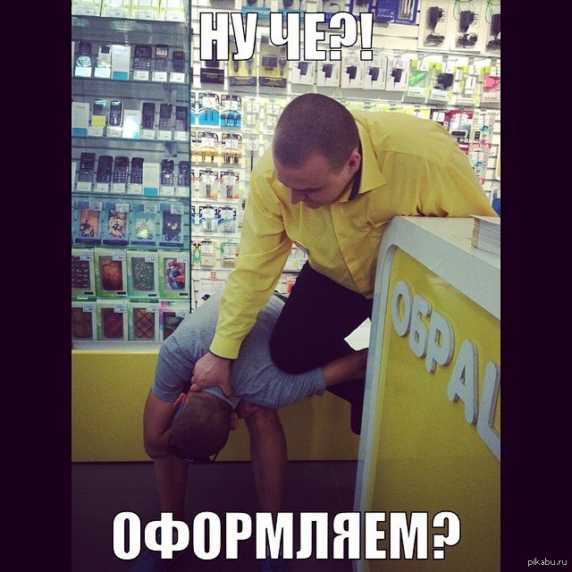 Смешные картинки про евросеть, картинки
