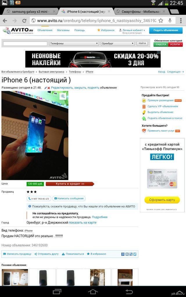 iphone 6 уже в продаже!!!! | Пикабу