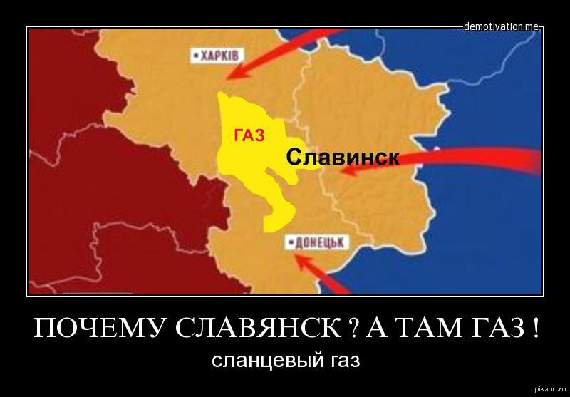 Карта сланцевого газа на украине