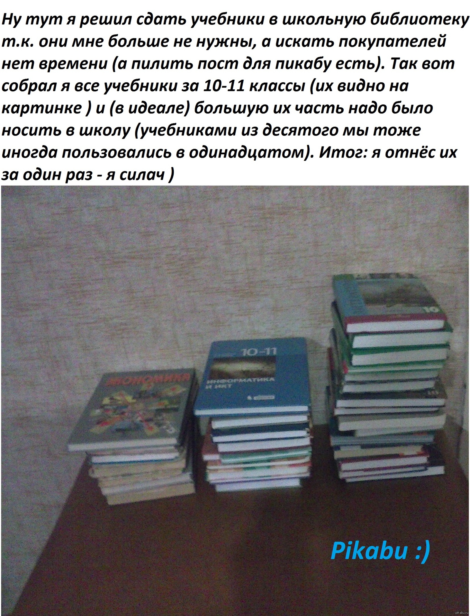 Тяжёлая ноша школьников.(снимал на древний телефон)(специально для пикабу  старался) | Пикабу