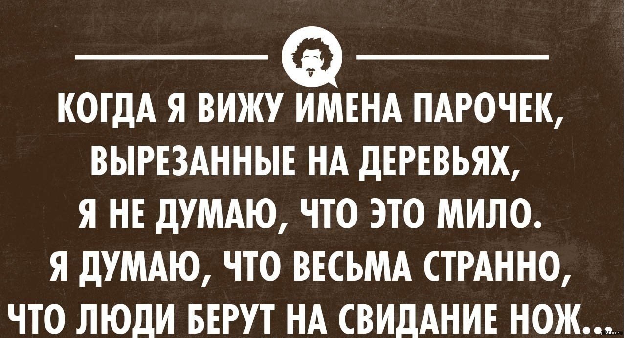 Бранный человек это. Цитаты про свидание. Афоризмы про свидания смешные. Первое свидание цитаты. Афоризмы про свидание прикольные.