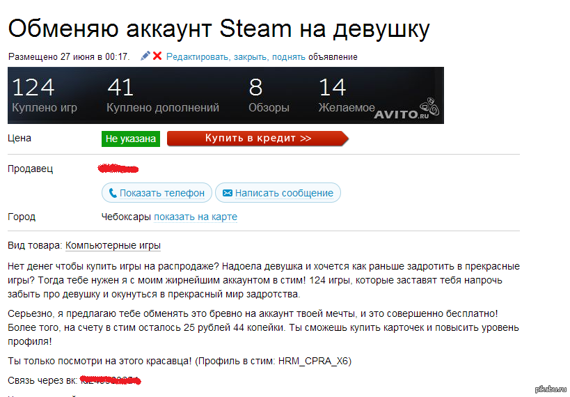 Как найти номер телефона на авито продавца. Как написать продавцу на авито. Как написат ьпродовцу на авито. Письмо продавцу на авито. Обмен аккаунтами.