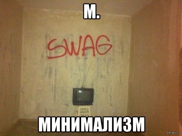 минимализм | Пикабу