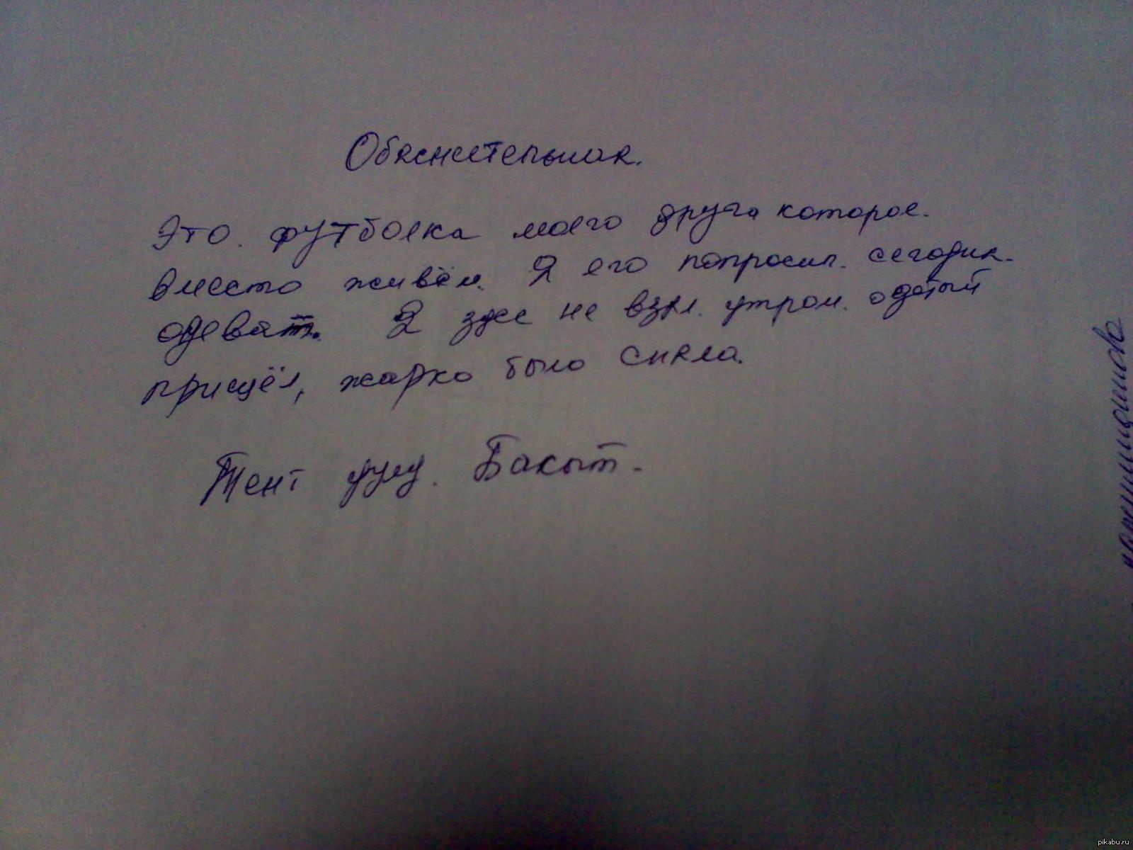 Объяснительная о потере пропуска на работу образец