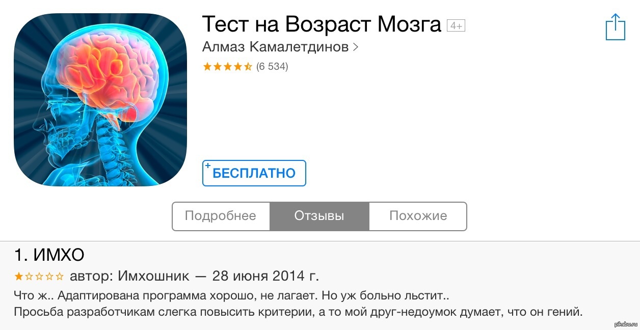 Старость мозга не грозит если видите. Тест на Возраст. Возраст мозга. Тест на мозг. Психологический тест на Возраст мозга.