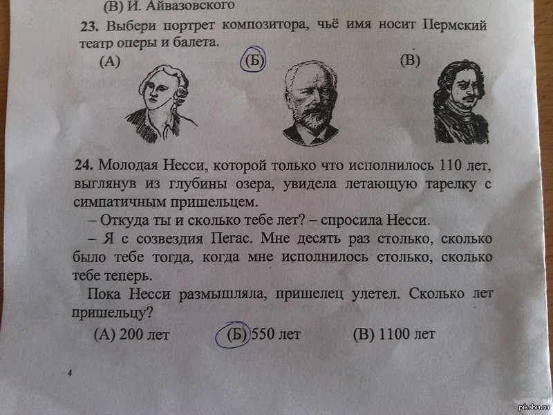 Сколько лет 10 лет назад загадка