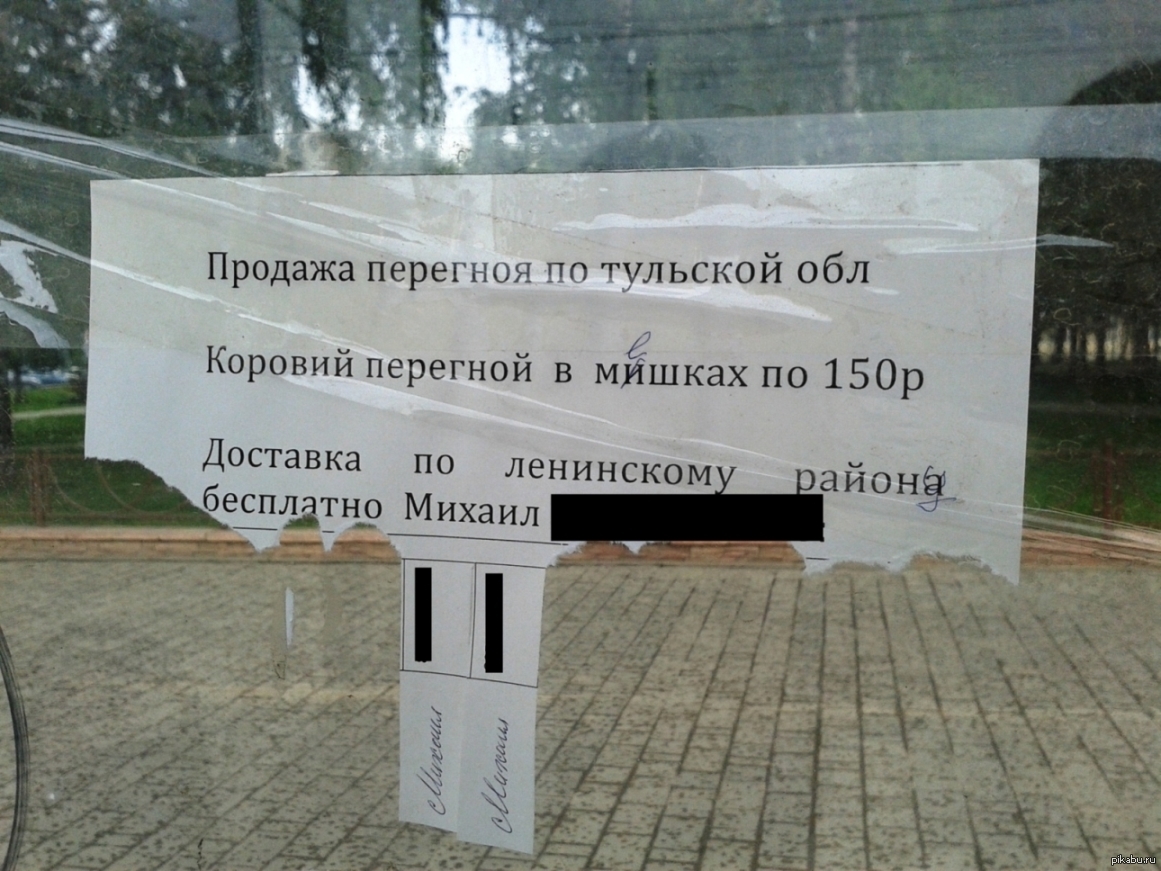 Объявление | Пикабу