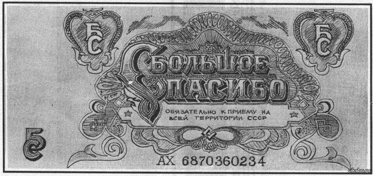 Спасибо за зарплату в картинках прикольные