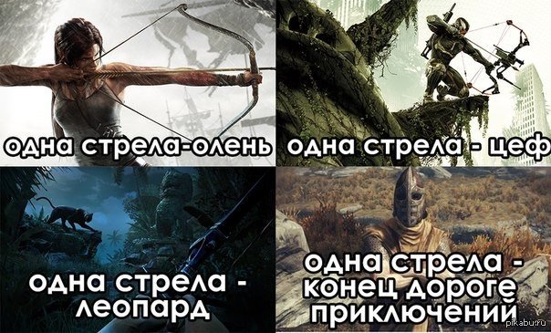 Стрела прикольные картинки
