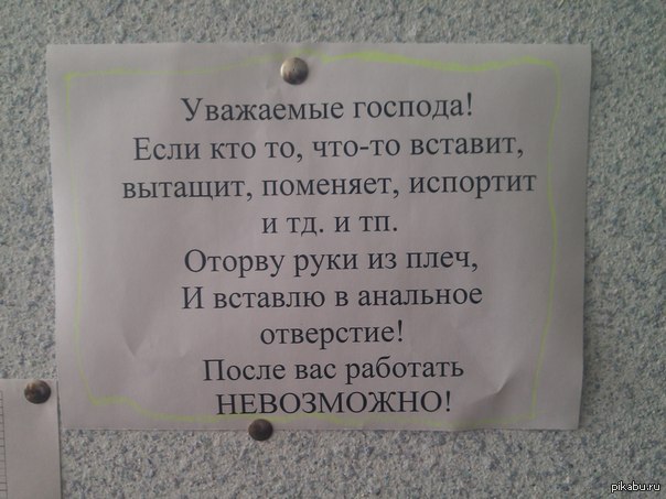 Фил вставь вытащи. Уважаемый господин. Уважаемый Господа. Уважаемые Господа с большой или маленькой буквы. Прикол уважаемые Господа.