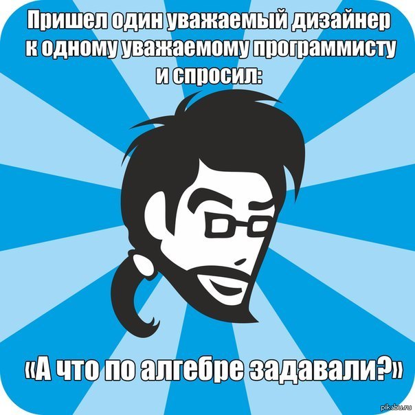 Тему пятницы, приколы картинки программист