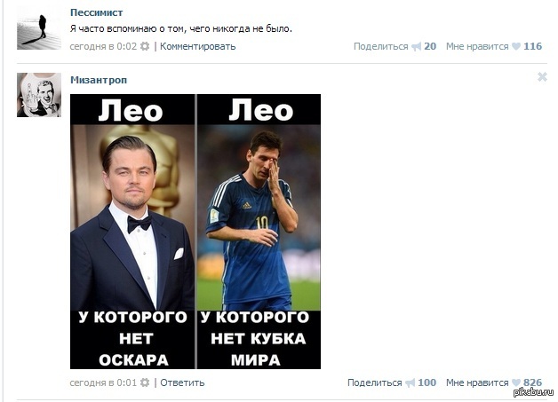 Пессимисты | Пикабу