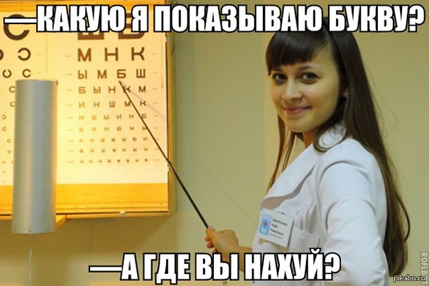 Плохое зрение картинки приколы, поздравление марта