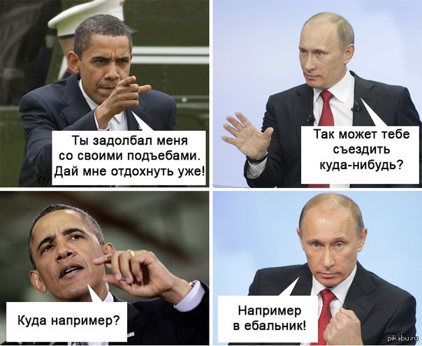 Смешные Картинки Про Путина